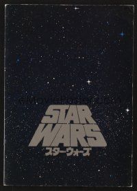 8g319 STAR WARS Japanese program '77 George Lucas sci-fi classic!