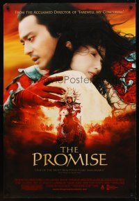8h558 PROMISE DS 1sh '05 Kaige Chen, close romantic image of top stars embracing!