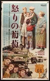 8p066 GRAPES OF WRATH Japanese 38x62 '66 Henry Fonda & family, Steinbeck, John Ford classic!