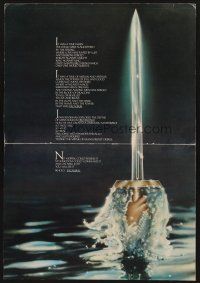 8p159 EXCALIBUR promo brochure '81 John Boorman directed, Nicholas Clay, Nigel Terry!
