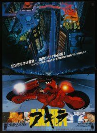 8t468 AKIRA Japanese '87 Katsuhiro Otomo classic sci-fi anime, cool artwork on bike!