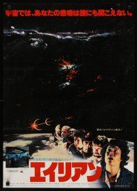 8t471 ALIEN Japanese '79 Ridley Scott sci-fi monster classic, different image of cast!