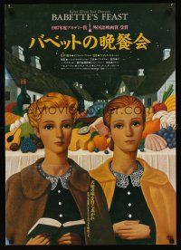 8t483 BABETTE'S FEAST Japanese '88 Babettes gaestebud, Stephane Audran, cool artwork!