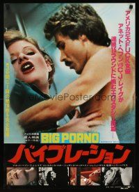 8t486 BARBARA BROADCAST Japanese '79 Annette Haven, sexy C. J. Laing, Radley Metzger directed!