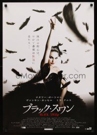 8t499 BLACK SWAN Japanese '10 different image of ballet dancer Natalie Portman!