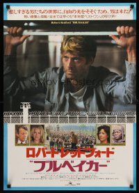 8t505 BRUBAKER Japanese '80 warden Robert Redford is the most wanted man in Wakefield prison!