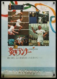 8t520 CHARIOTS OF FIRE Japanese '82 Hugh Hudson English Olympic running sports classic!
