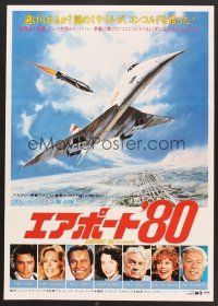 8t530 CONCORDE: AIRPORT '79 Japanese '79 cool art of the fastest airplane attacked by missile!