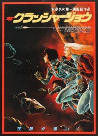 8t535 CRUSHER JOE style C Japanese '83 cool artwork of cast in outer space by Yas!