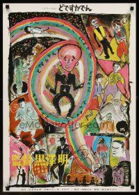 8t552 DODESUKADEN Japanese '70 wonderful fantasy art by director Akira Kurosawa!