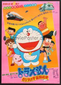 8t556 DORAEMON: NOBITA NO PARARERU SAIYUKI Japanese '88 Tsutomo Shibayama, anime!