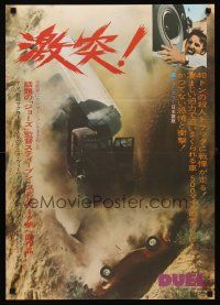 8t558 DUEL Japanese R1976 Steven Spielberg, Dennis Weaver, different image of car crash!