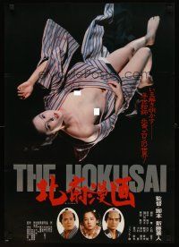 8t562 EDO PORN Japanese '81 Kaneto Shindo Japanese sexploitation fantasy, full-length naked girl!