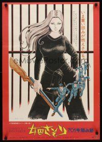 8t579 FEMALE PRISONER SCORPION 701'S GRUDGE SONG Japanese '73 cool artwork of Meiko Kaji!