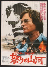 8t581 FIGHTING MAD Japanese '76 Jonathan Demme, different images of Peter Fonda!