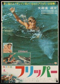 8t584 FLIPPER Japanese '64 Chuck Connors, Luke Halpin, cool art of boy & dolphin!