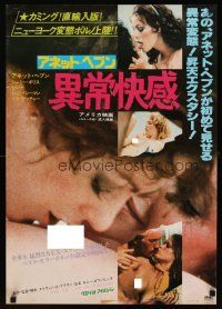 8t585 FOR THE LOVE OF PLEASURE Japanese '81 Samantha Fox, Jamie Gillis, Annette Haven!