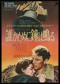 8t586 FOR WHOM THE BELL TOLLS Japanese R70 romantic c/u of Gary Cooper & Ingrid Bergman, Hemingway!
