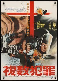 8t595 FUZZ Japanese '72 different image of Burt Reynolds & sexiest cop Raquel Welch!
