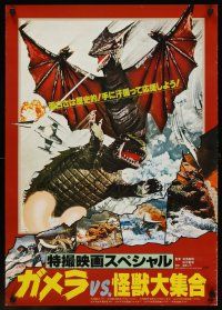 8t597 GAMERA FILM FESTIVAL Japanese '84 great images of rubbery monsters!
