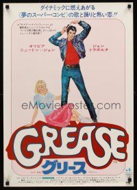 8t607 GREASE Japanese '78 art of John Travolta & Olivia Newton-John in classic musical!