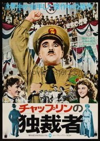 8t608 GREAT DICTATOR Japanese R73 Charlie Chaplin directs and stars as Hynkel, wacky WWII comedy!