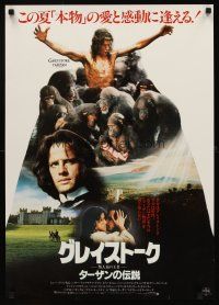 8t610 GREYSTOKE style B Japanese '83 images of Christopher Lambert as Tarzan, Lord of the Apes!