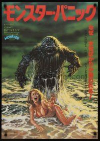 8t619 HUMANOIDS FROM THE DEEP Japanese '80 art of monster looming over sexy girl on beach, Monster