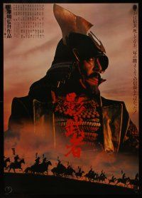 8t633 KAGEMUSHA Japanese '80 Akira Kurosawa, Tatsuya Nakadai, cool Japanese samurai image!