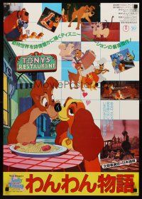 8t642 LADY & THE TRAMP Japanese R82 Disney classic dog cartoon, includes best spaghetti scene!