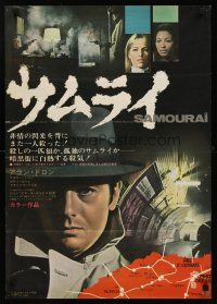 8t644 LE SAMOURAI Japanese '68 Jean-Pierre Melville noir classic, Alain Delon, different!