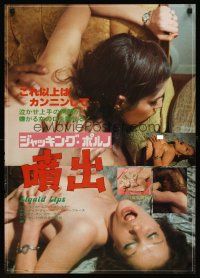 8t647 LIQUID LIPS Japanese '81 John Holmes, Enjil Von Bergdorfe, sexy topless women!