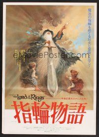 8t649 LORD OF THE RINGS Japanese '78 Ralph Bakshi J.R.R. Tolkien classic novel, Jung art!