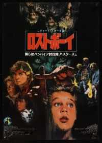 8t650 LOST BOYS Japanese '87 Joel Schumacher, best completely different vampire art! by Yokoyama!