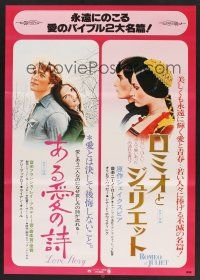 8t654 LOVE STORY/ROMEO & JULIET Japanese '79 romantic classics double-bill!