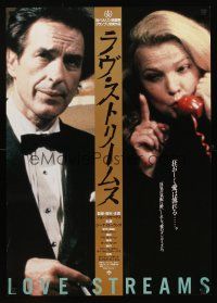8t655 LOVE STREAMS Japanese '87 great image of John Cassavetes & Gena Rowlands!