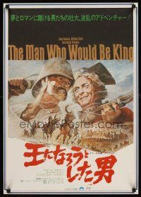 8t661 MAN WHO WOULD BE KING Japanese '76 art of Sean Connery & Michael Caine by Tom Jung!