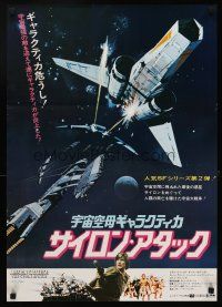 8t671 MISSION GALACTICA: THE CYLON ATTACK Japanese '81 great sci-fi artwork of ships in space!