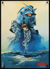 8t672 MOBILE SUIT GUNDAM II: SOLDIERS OF SORROW Japanese '81 cool anime robot cartoon art!