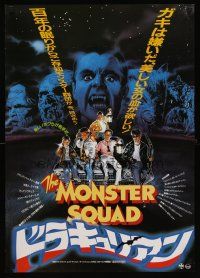8t674 MONSTER SQUAD Japanese '87 Dracula & The Mummy, all the horror greats, cool art!