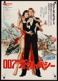 8t690 OCTOPUSSY Japanese '83 art of sexy many-armed Maud Adams & Roger Moore as James Bond!
