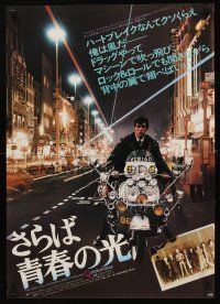 8t704 QUADROPHENIA Japanese '79 The Who, Sting, English rock & roll, great image!