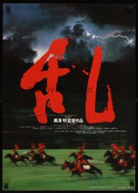 8t708 RAN Japanese '85 Akira Kurosawa classic, cool image of samurai on horseback w/lightning!