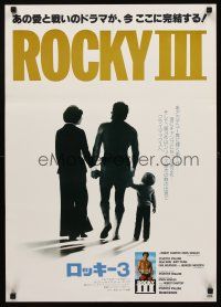 8t715 ROCKY III Japanese '82 boxer & director Sylvester Stallone holding hands with Shire & son!