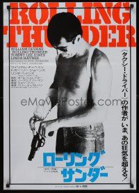 8t719 ROLLING THUNDER Japanese '78 Paul Schrader, cool different image of William Devane with gun!
