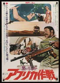 8t730 SHAFT IN AFRICA Japanese '73 great different image of Richard Roundtree with two guns!