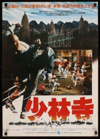 8t731 SHAOLIN TEMPLE Japanese '82 Jet Li, cool martial arts images of monks!