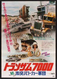 8t739 SMOKEY & THE BANDIT II Japanese '80 Burt Reynolds, Jackie Gleason & Sally Field Ride Again!