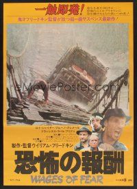 8t741 SORCERER Japanese '78 William Friedkin, Wages of Fear, image of truck crossing rope bridge!