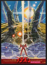 8t742 SPACE RUNAWAY IDEON: BE INVOKED style B Japanese '82 cool art of giant robot & lasers, sci-fi!